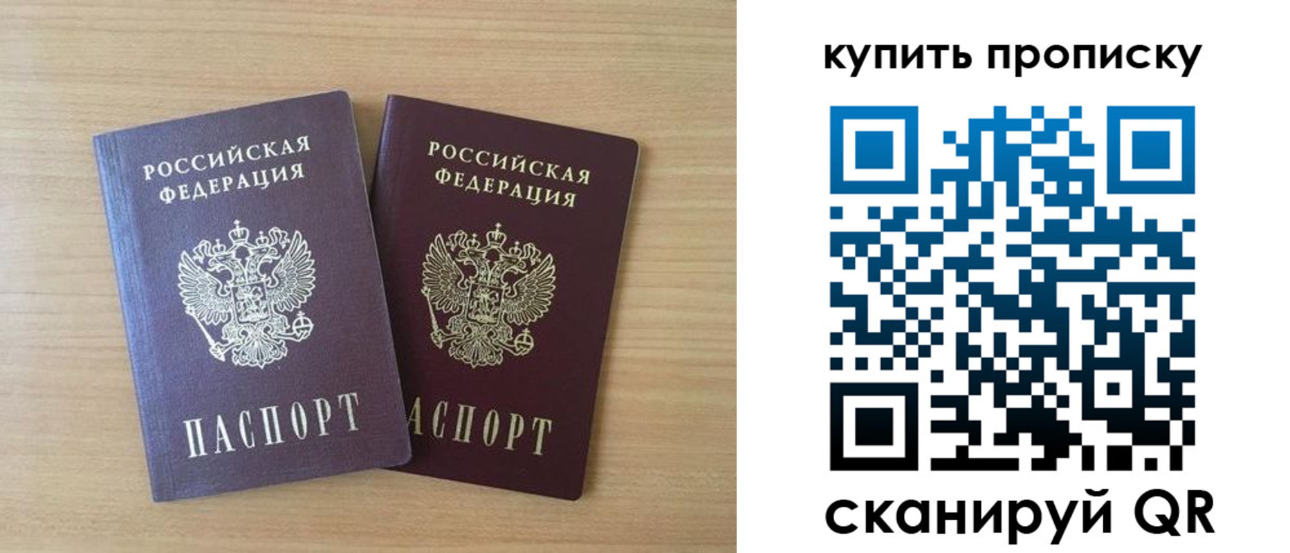 временная регистрация гарантия в Советске