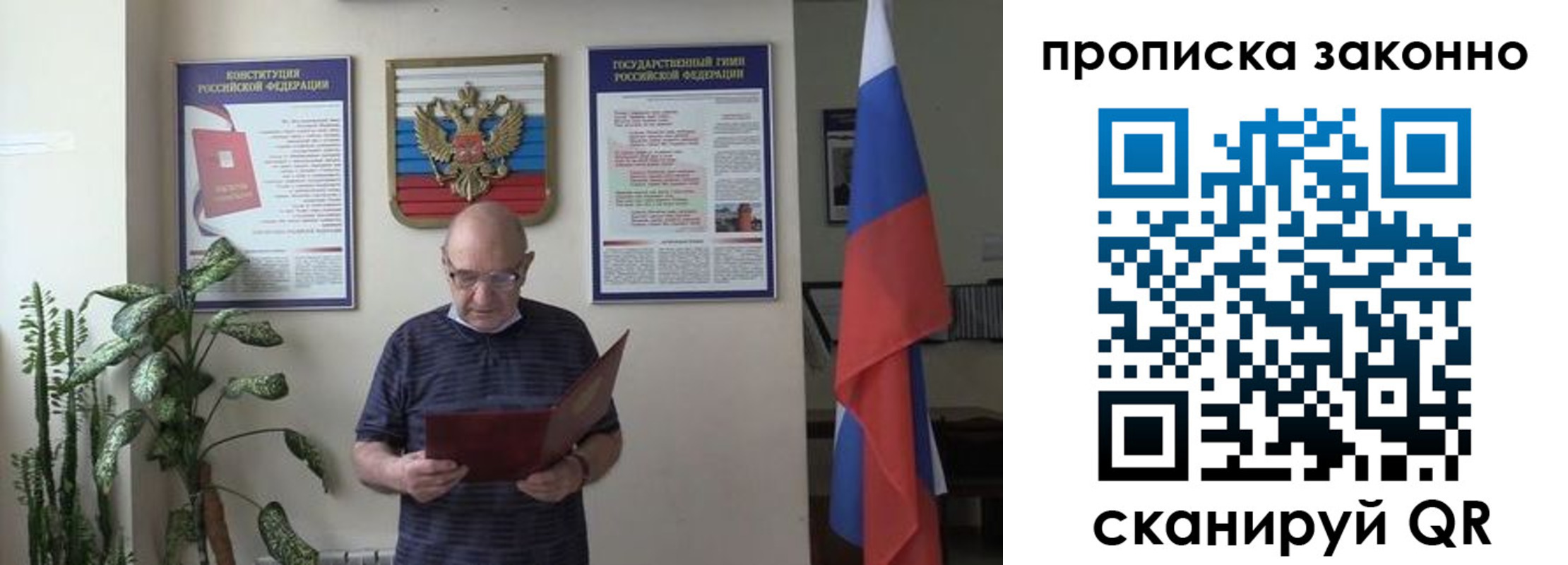 прописка ребенка в Советске