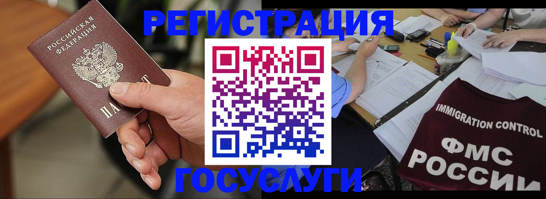 временная регистрация 2025 в Советске